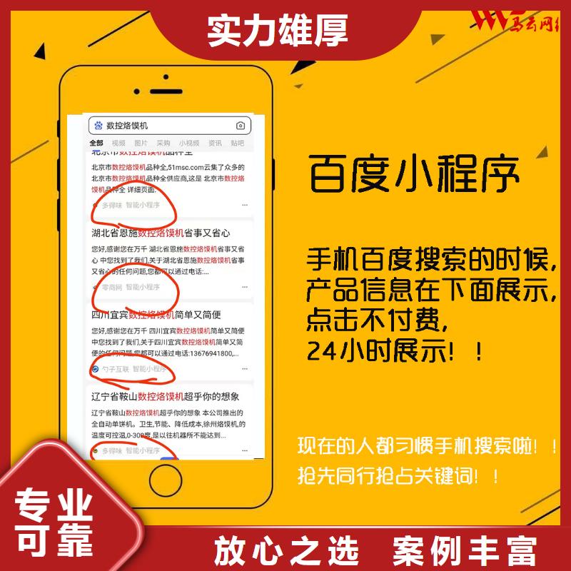 手机网络代运营方便快捷