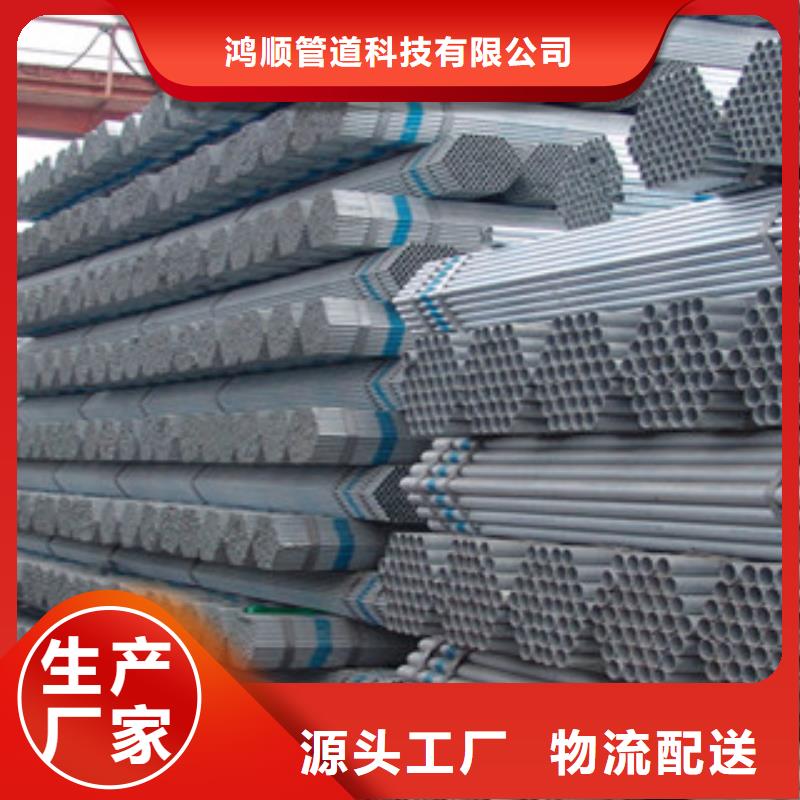 镀锌管【防腐钢管】用心做产品