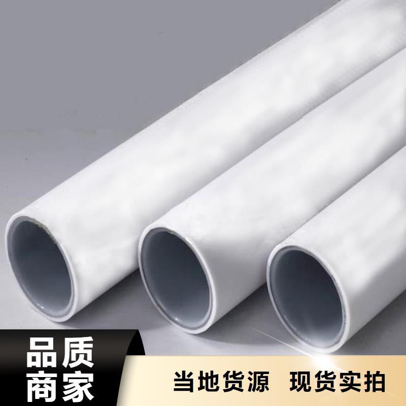 
psp钢塑复合钢管近行情