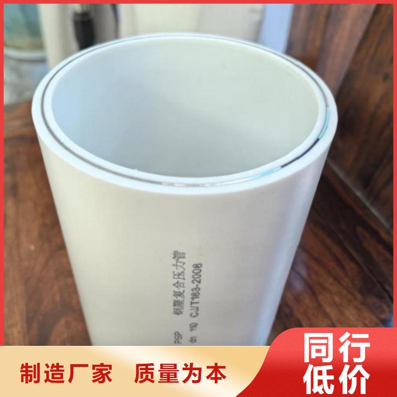 钢塑psp复合钢管品质做服务