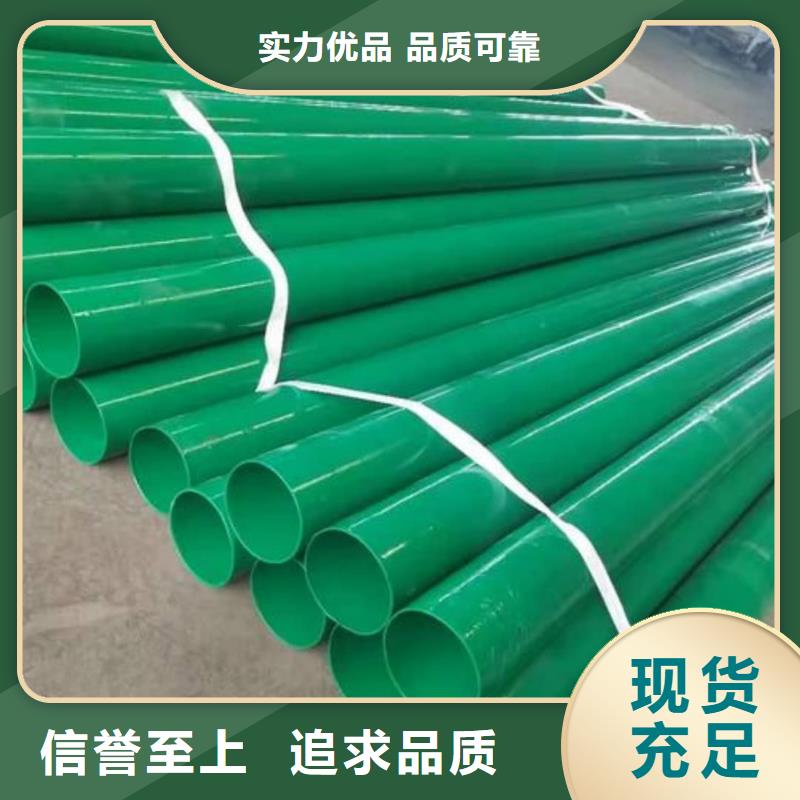 热浸塑保护钢制复合钢管产品细节参数