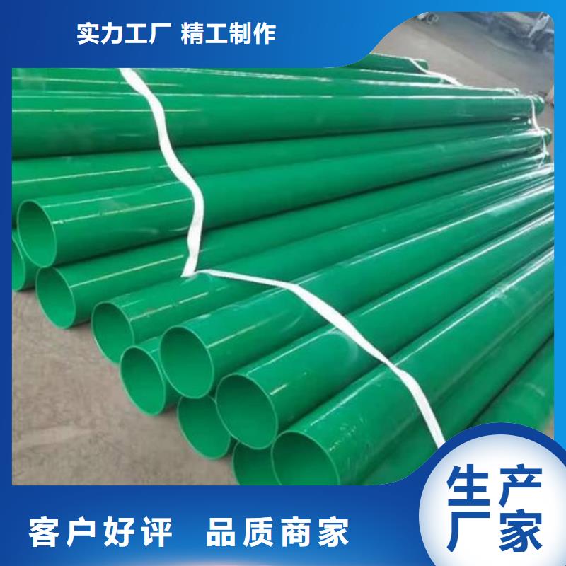 【热浸塑保护钢制复合钢管,钢塑复合管用好材做好产品】