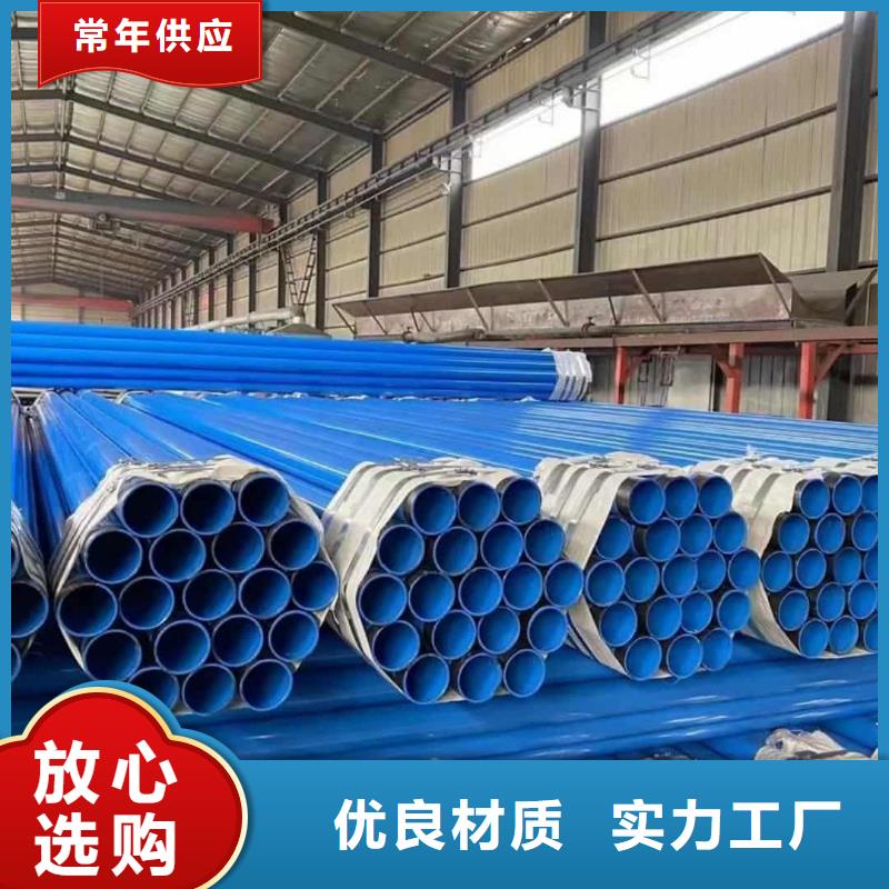 热浸塑保护钢制复合钢管衬塑复合钢管厂家现货充足