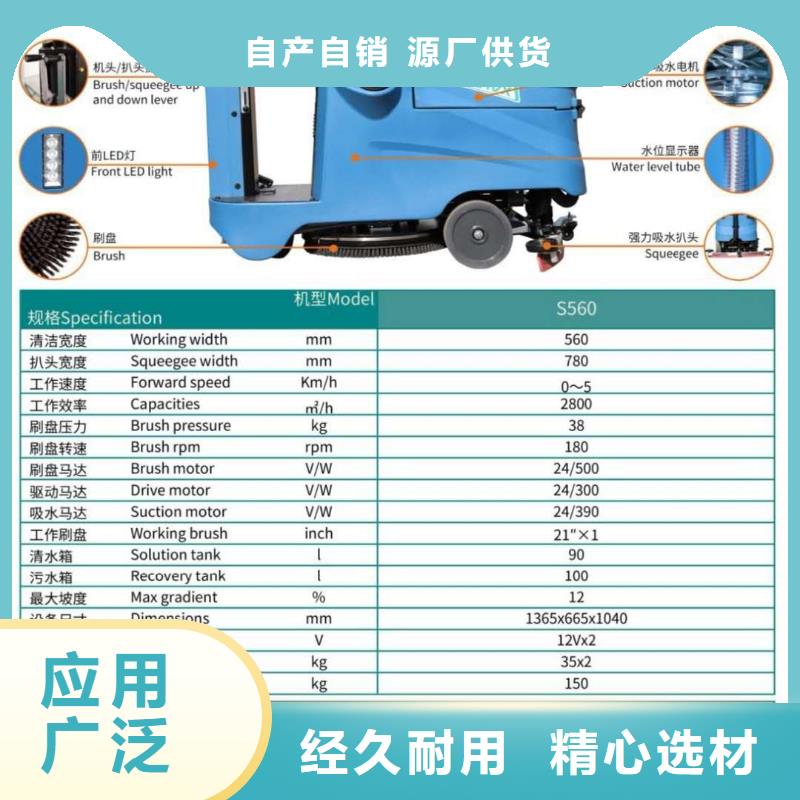 洗地机旅游景区扫地机厂家规格全