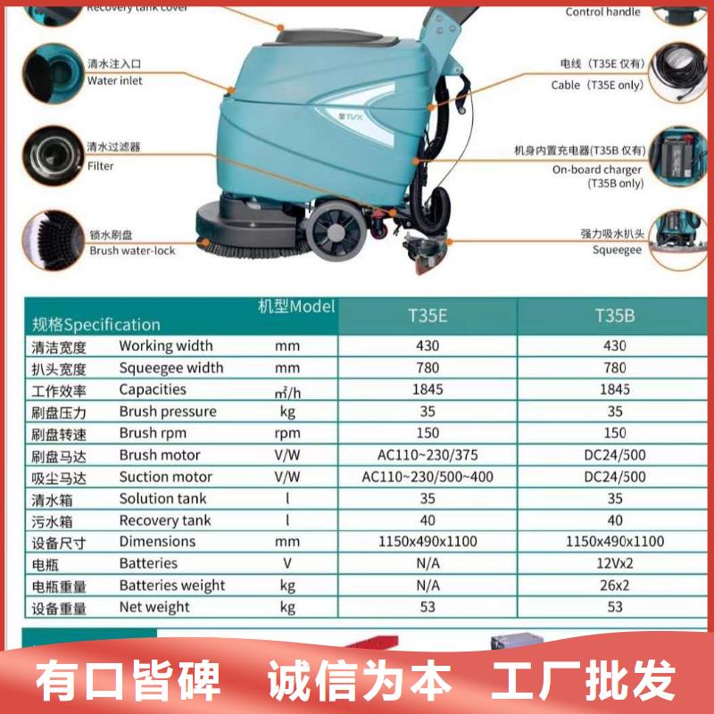 洗地机超市手推式洗地机源厂定制
