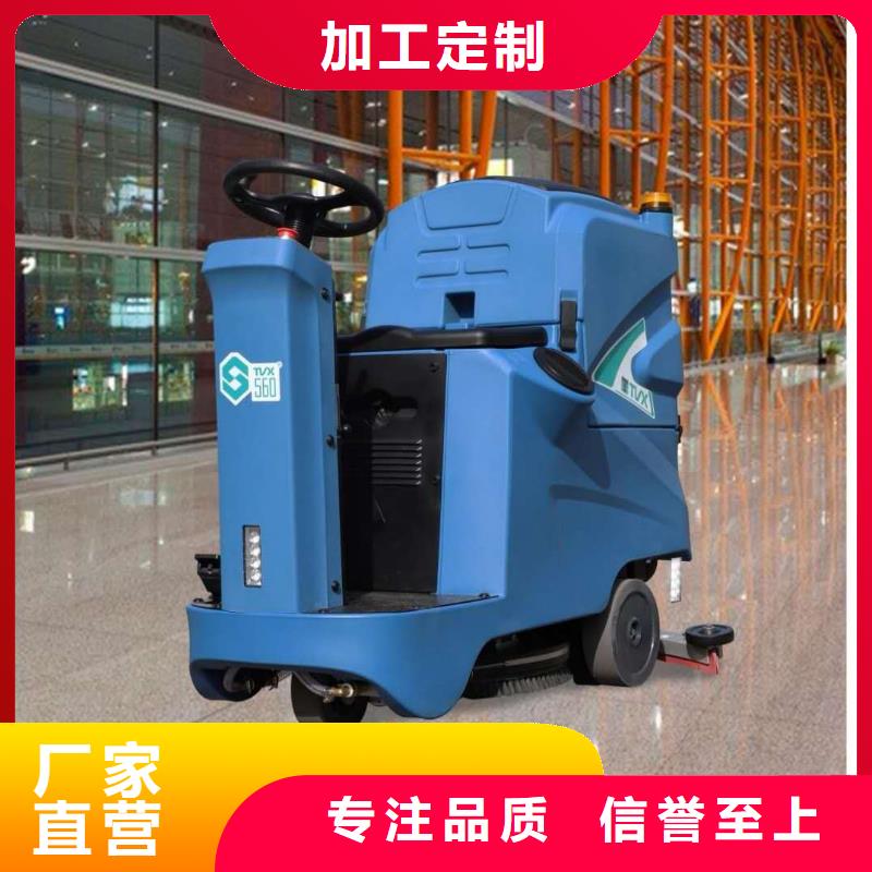 皓宇驾驶式扫地机【洗地机】,驾驶式扫地机出货及时28354.com