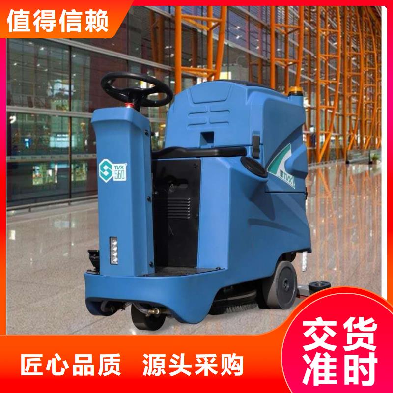 洗地机工厂驾驶式洗地机质量上乘