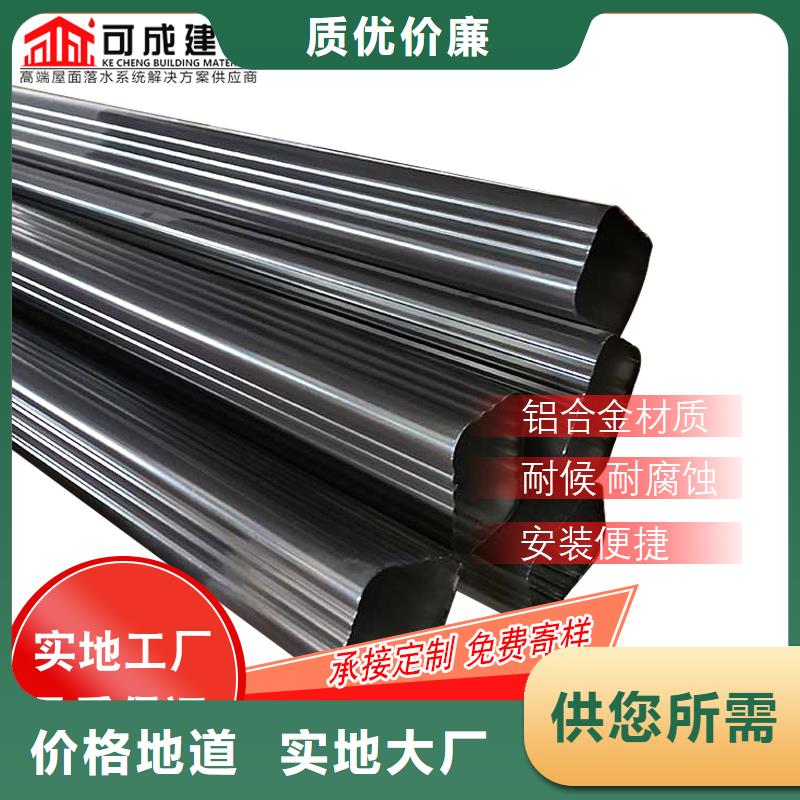 管,铝合金天沟落水系统放心选购