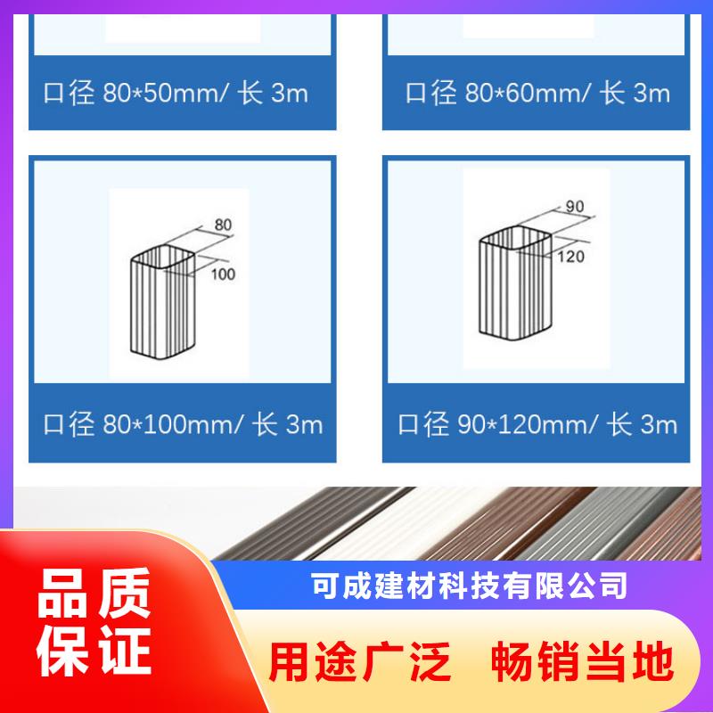 管檐槽价格保障