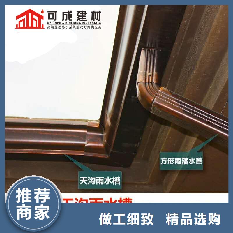 【 管成品天沟专注细节使用放心】-可成建材科技(定西市分公司)