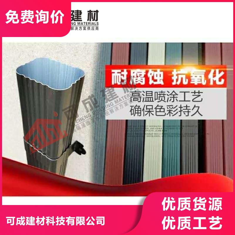 彩铝落水管-彩铝落水管畅销