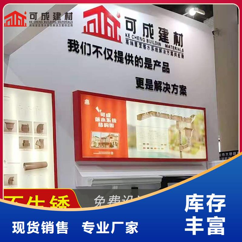 彩铝落水槽批发价