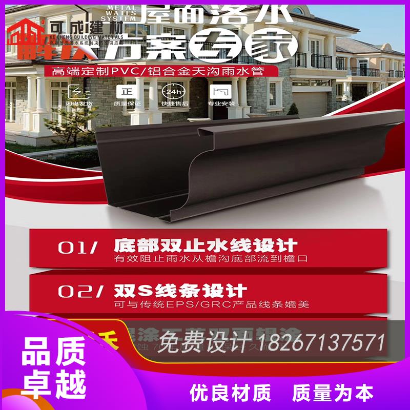 彩铝落水槽本地厂家