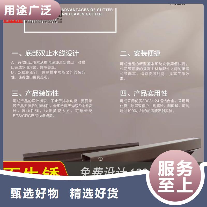 彩铝雨水槽价格（已更新2025）