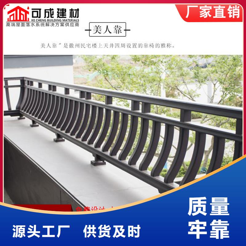 【铝代木铝合金仿古挂落标准工艺】