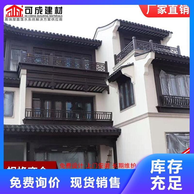 铝代木铝合金天沟落水系统量大更优惠