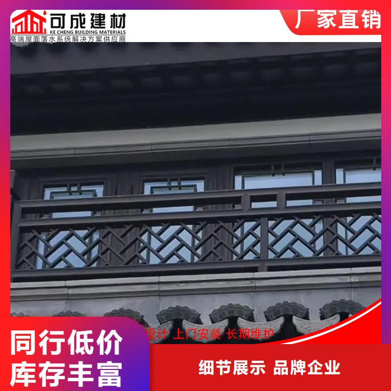 可成【 铝代木成品天沟按需定制】