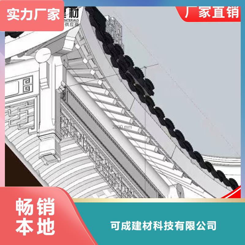 婺城|磐安|杭州|台州|湖州|舟山|绍兴|丽水【 铝代木成品天沟多年行业经验】-可成