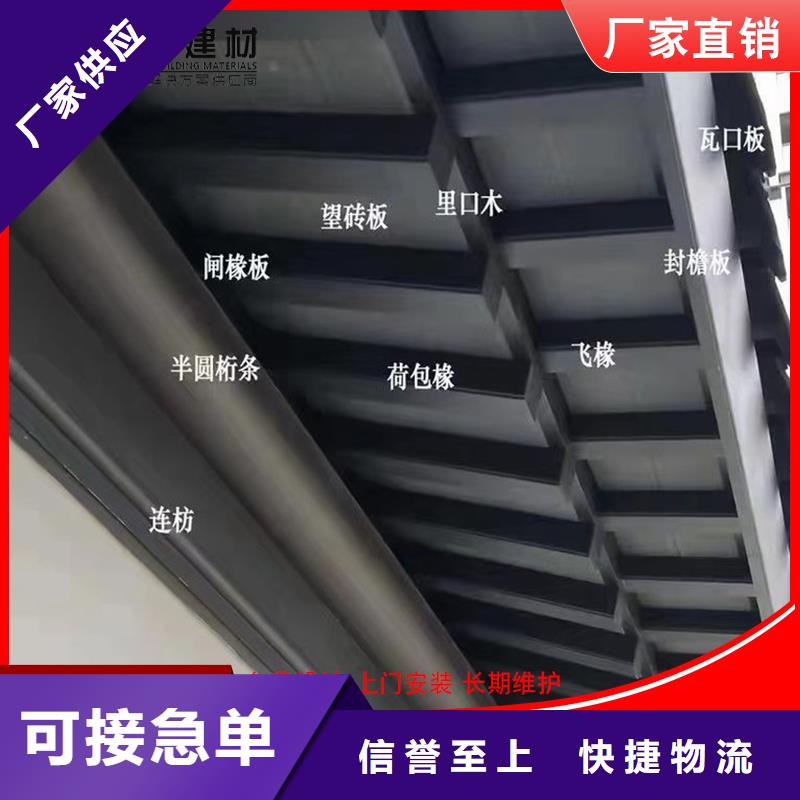 婺城|磐安|杭州|台州|湖州|舟山|绍兴|丽水【 铝代木成品天沟多年行业经验】-可成