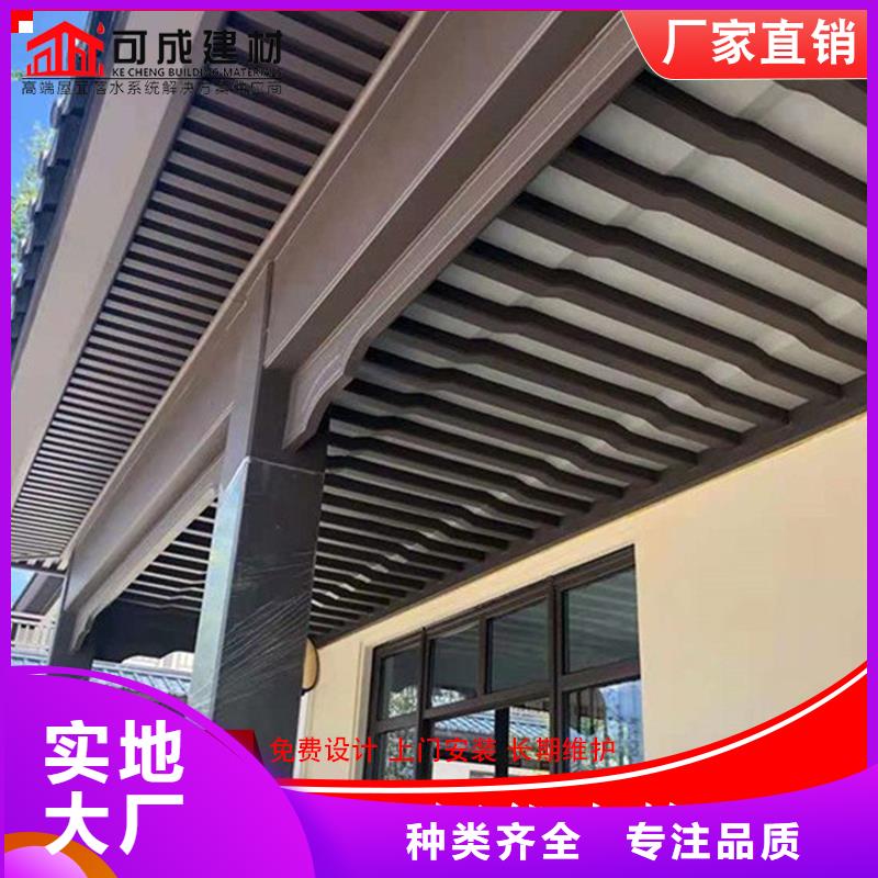 |东昌府|茌平|莱芜|烟台|潍坊|菏泽|东营|威海可成铝代木,【成品天沟】厂家案例