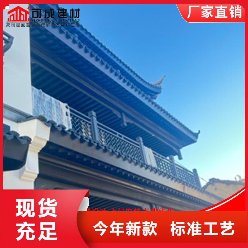 铝代木,铝合金天沟批发选择大厂家省事省心