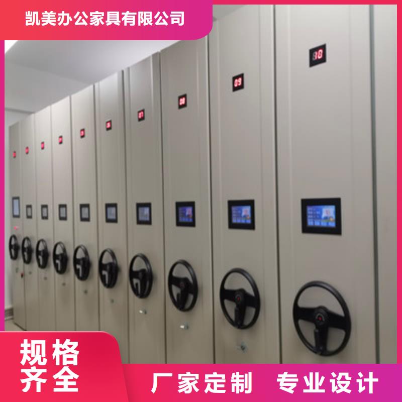 凯美移动式密集架【密集架】手摇密集移动柜随心所欲定制