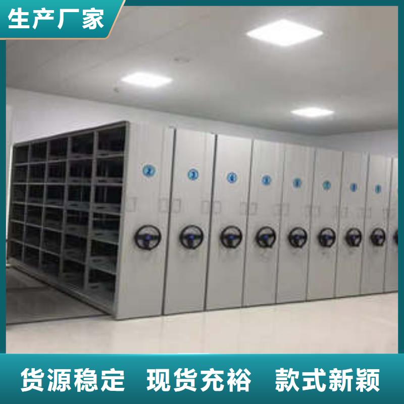 【密集柜】_智能密集架工厂直供