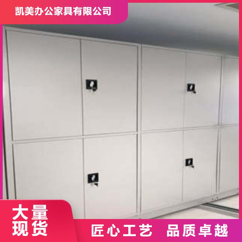 服务为先【凯美】封闭型密集柜