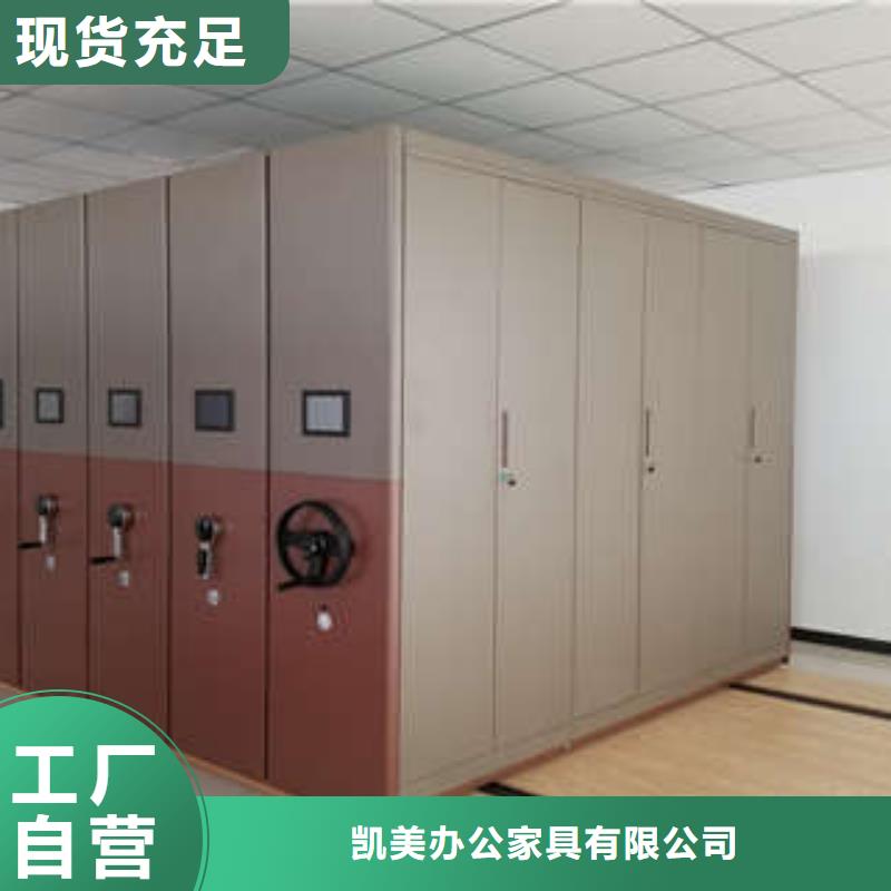 凯美移动密集型文件柜纳雍|织金|铜仁|贵阳|黔东南|安顺密集柜档案室移动密集架应用广泛生产厂家