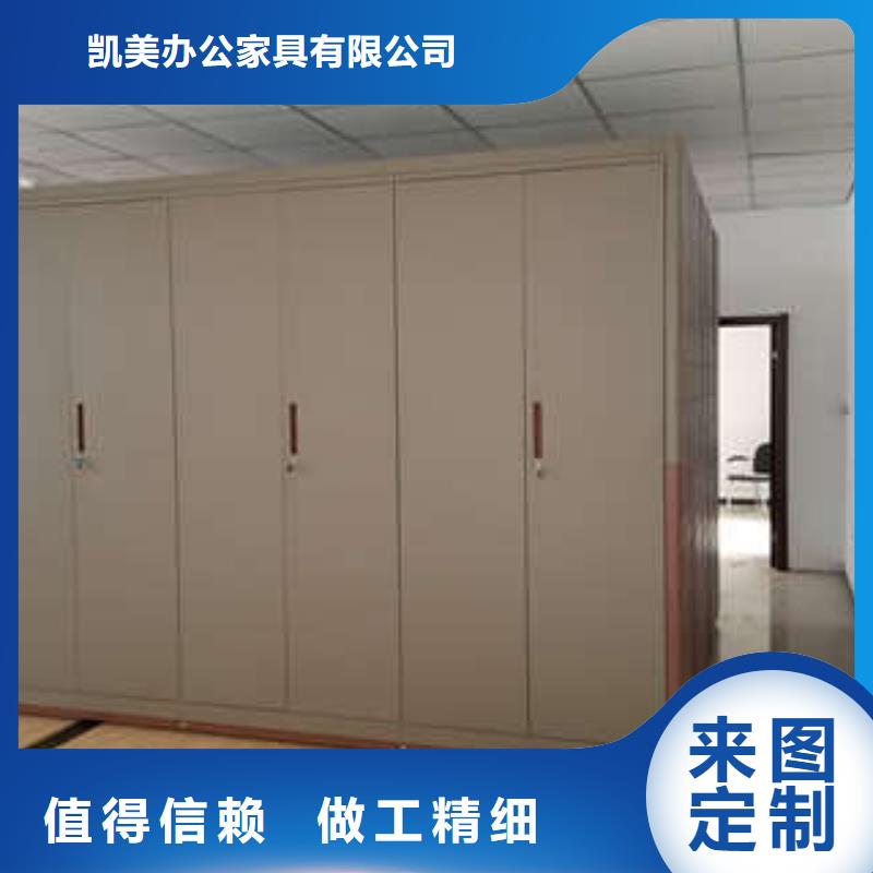 凯美移动密集型文件柜【 密集柜-电脑密集架型号全价格低】28354.com