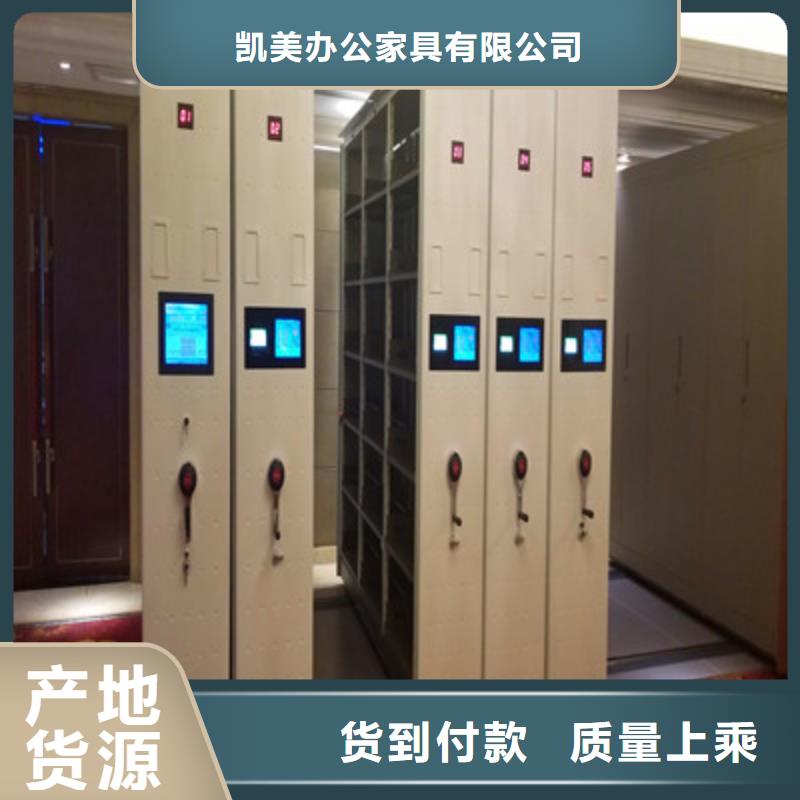 服务为先【凯美】封闭型密集柜