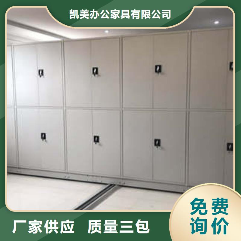 订购档案架密集柜