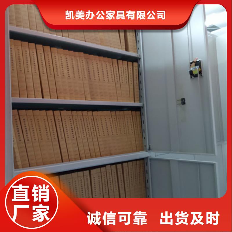 订购档案架密集柜