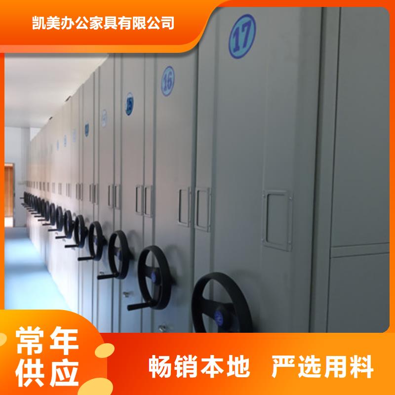 价诚信经营【凯美】密集架档案柜手摇式