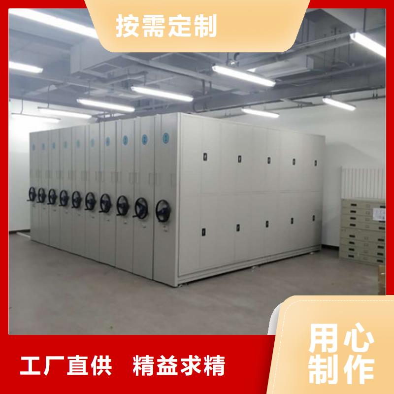 订购档案架密集柜