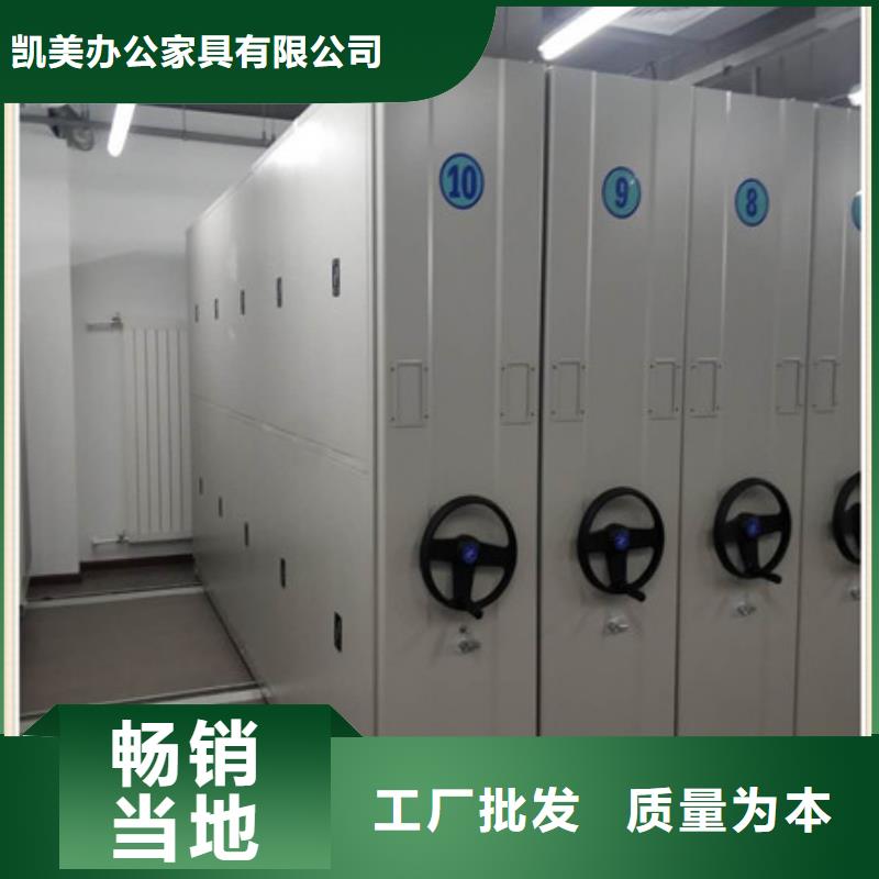 档案室电动密集架-货到付款