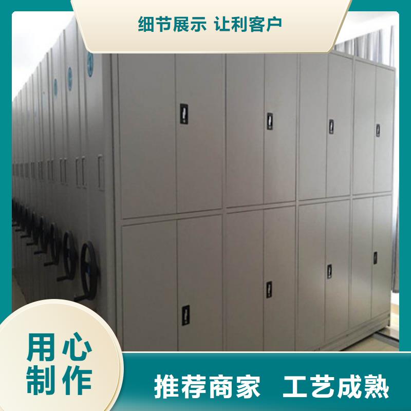 订购档案架密集柜