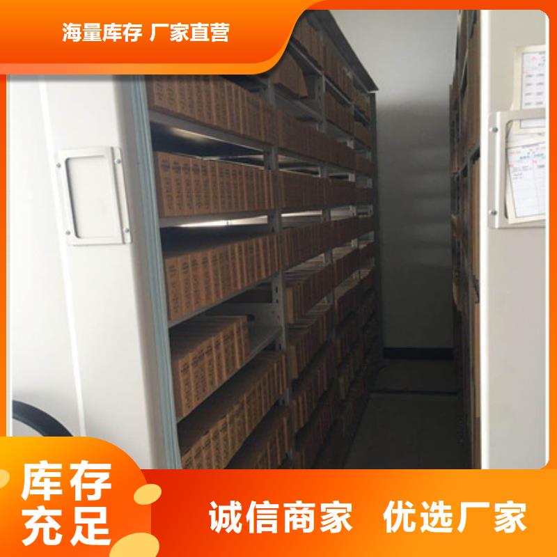 密集档案柜实力厂家质量稳定