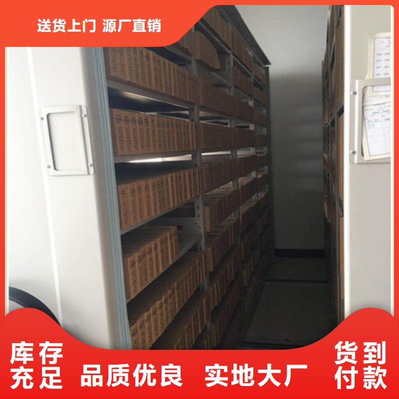 财务档案密集架现货质量好