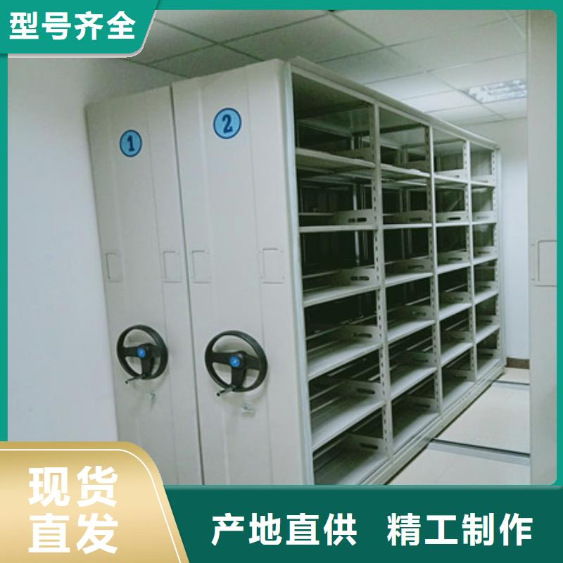综合档案室密集柜优品