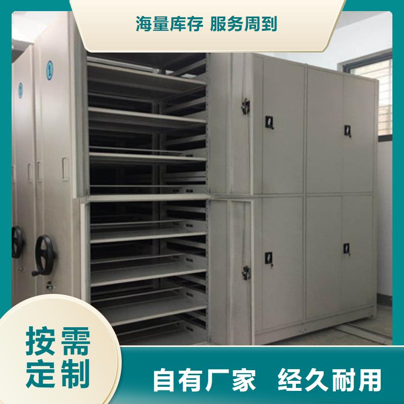 凯美档案密集柜移动式密集档案橱支持定制贴心售后-移动式密集架