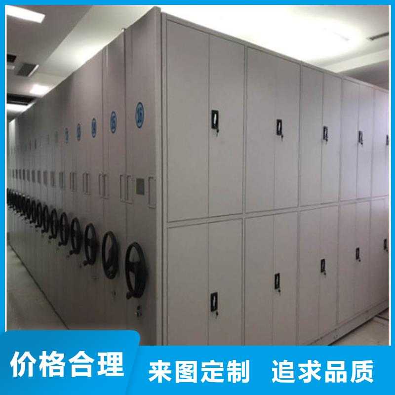 不动产档案密集柜-不动产档案密集柜质量好