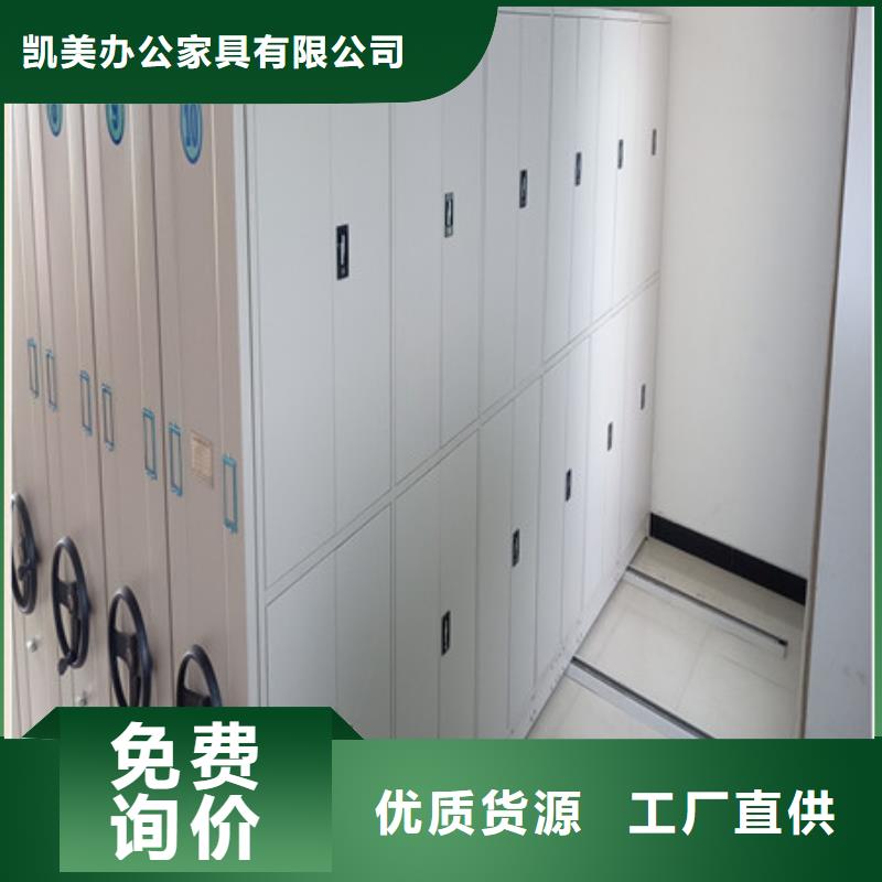 相传【凯美】圆盘式手动密集柜