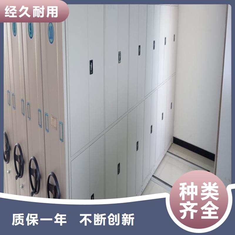 订购档案架密集柜