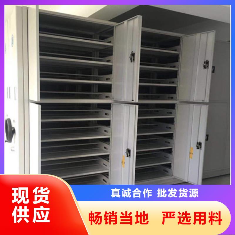 订购档案架密集柜