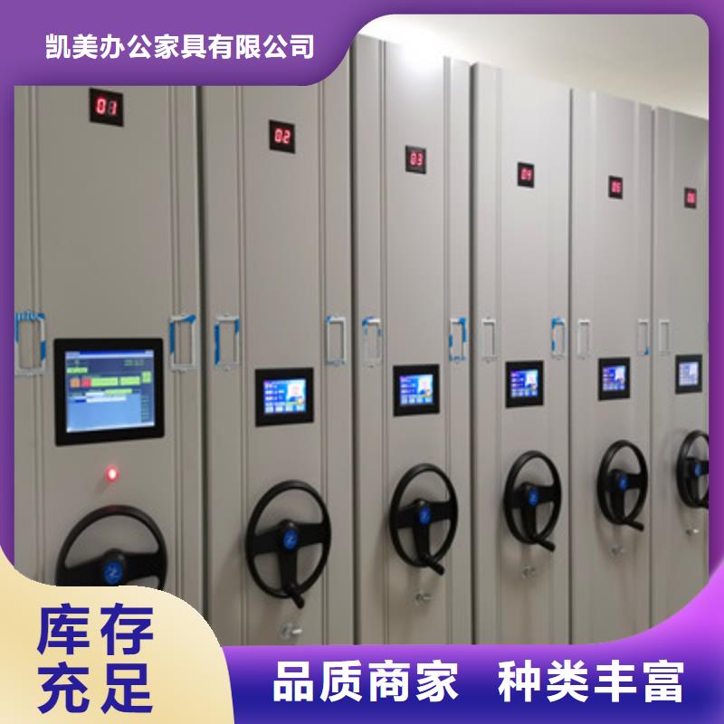 凯美移动式密集架【手动密集柜】-密集档案架技术先进28354.com