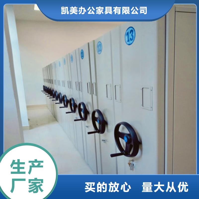 凯美密集文件架【 手动密集柜放档案的柜子专业的生产厂家】二八商务