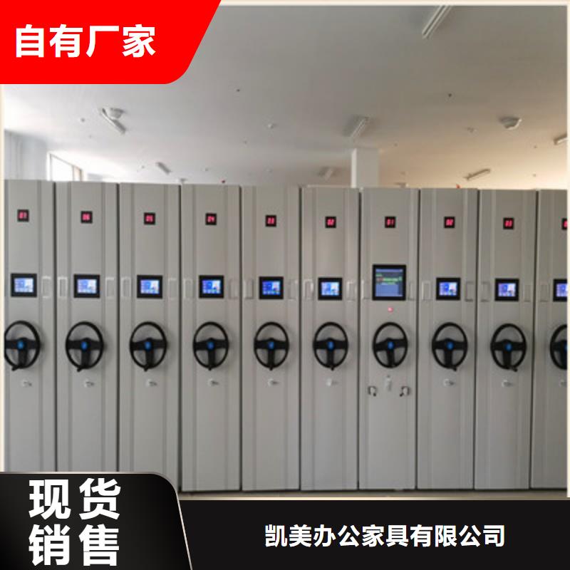 不动产档案密集架-不动产档案密集架价格优惠