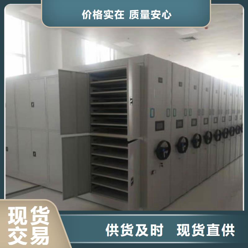 档案管理密集架价格美丽