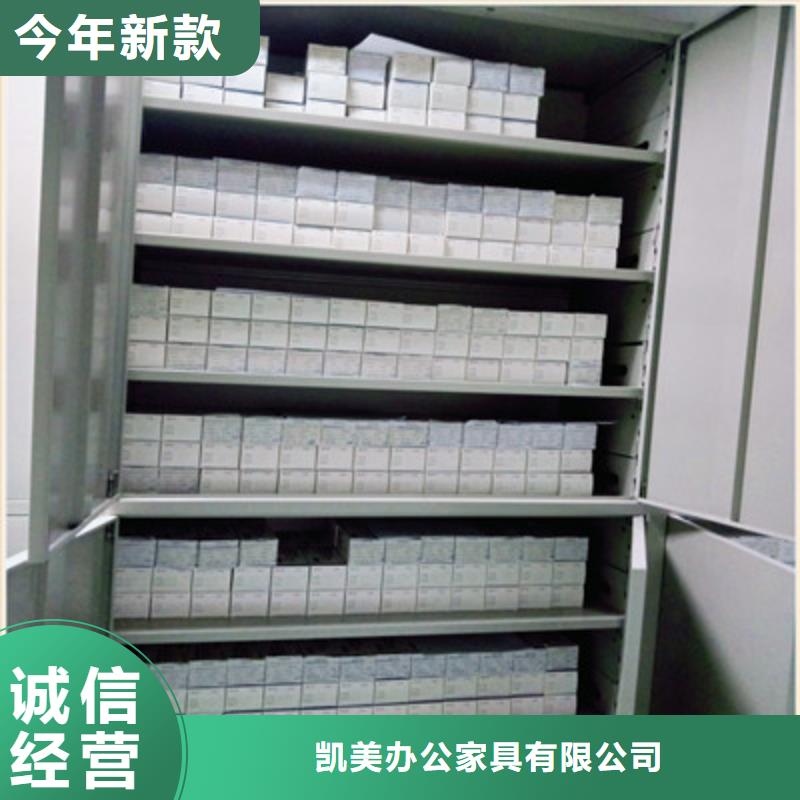 产品特性和使用方法【凯美】密集文件柜